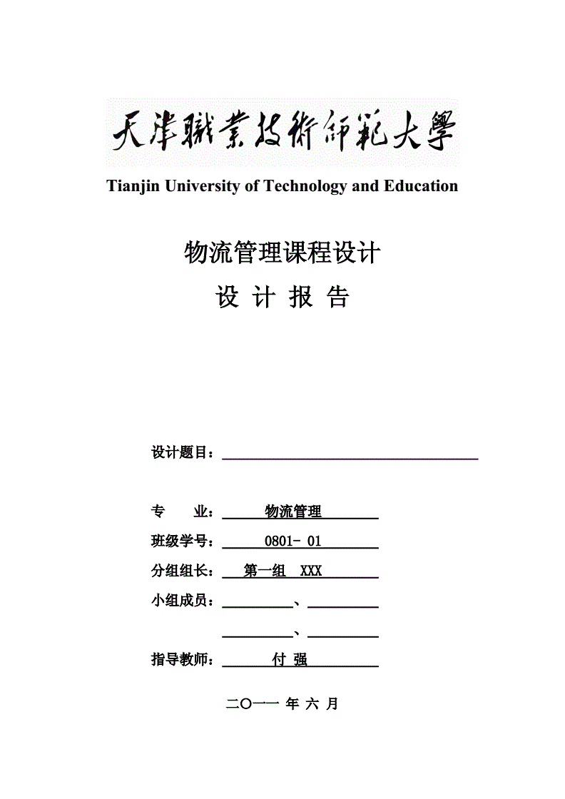 街道花卉工会物流管理,街道花卉工会物流管理方案