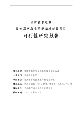 花卉温室可研报告,温室花卉栽培管理技术